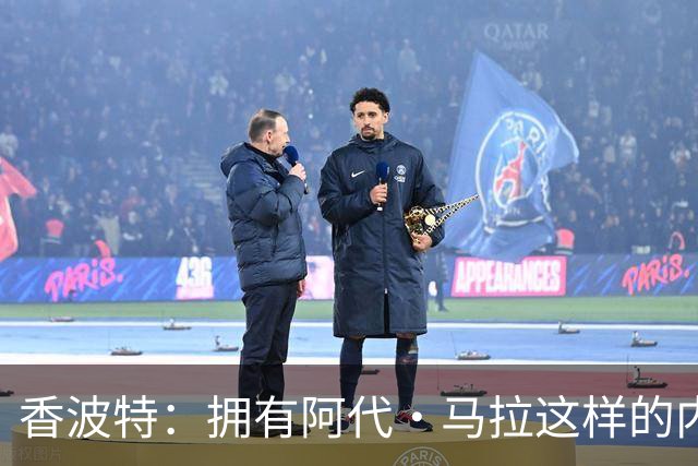 香波特：拥有阿代·马拉这样的内线是控卫心中的理想伴侣